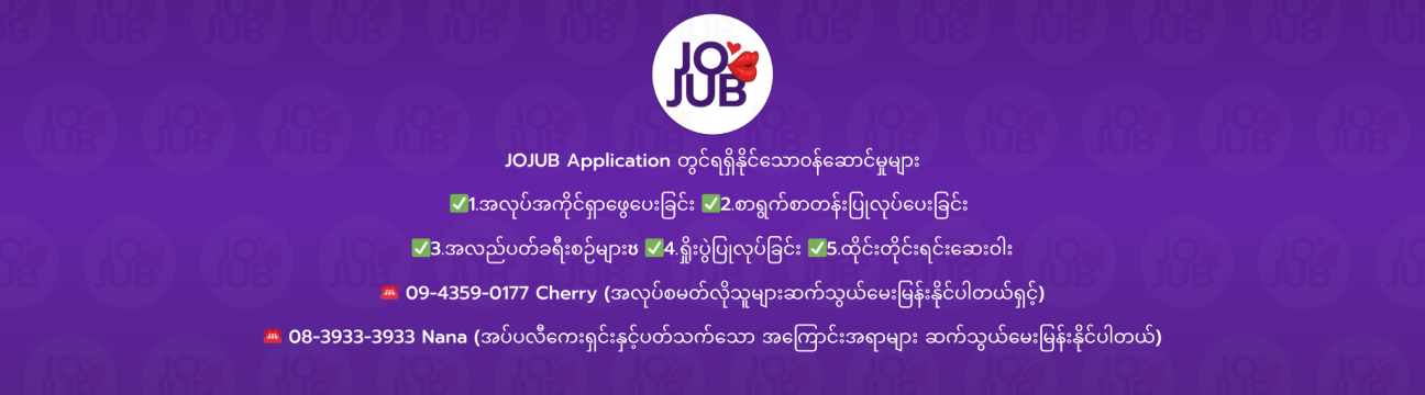 JOJUB OFFICIAL