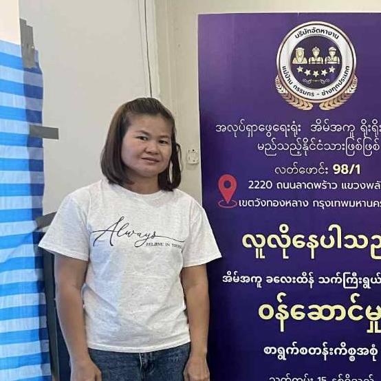 Mue Kyi Win