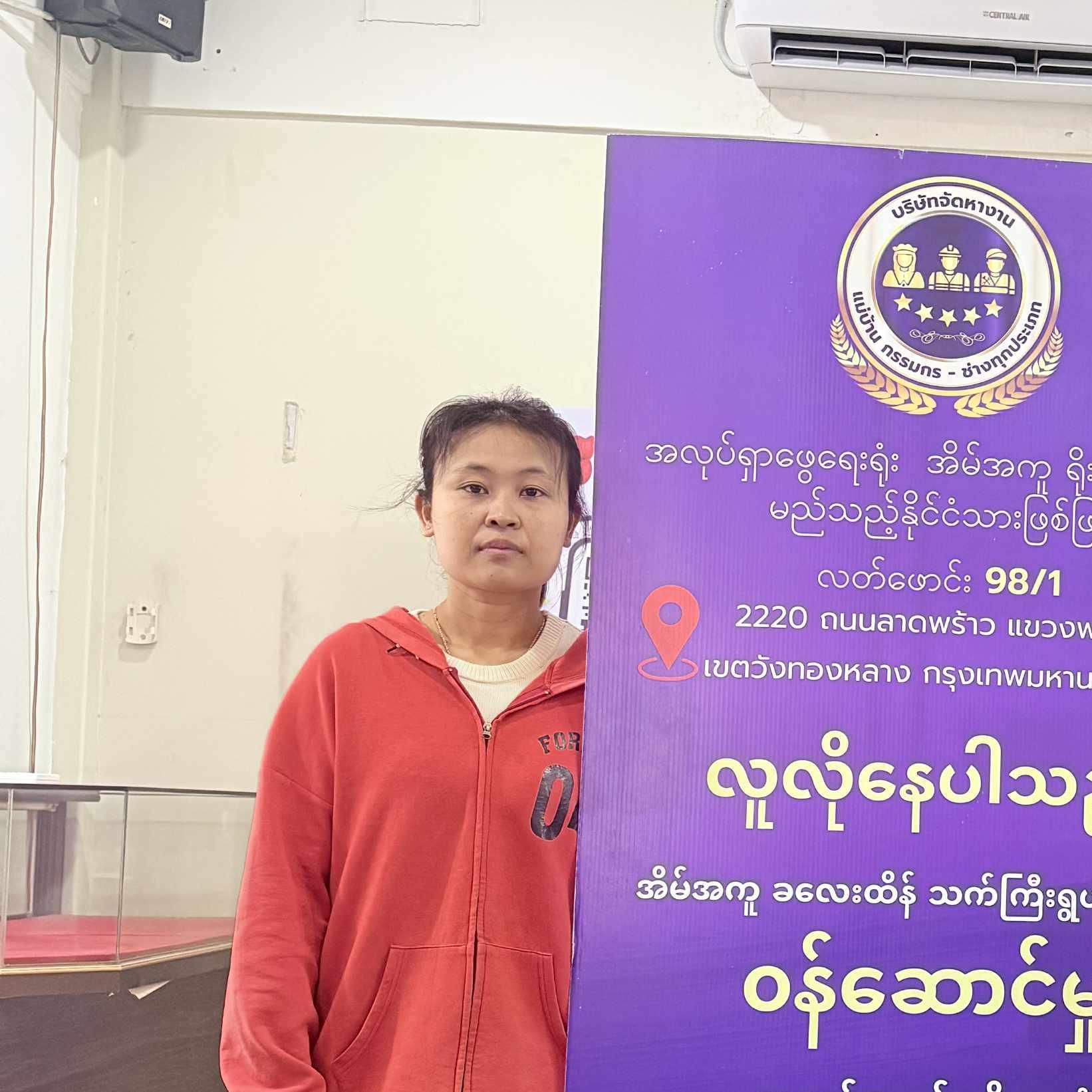 Moe Aung